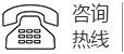 聯(lián)系電話