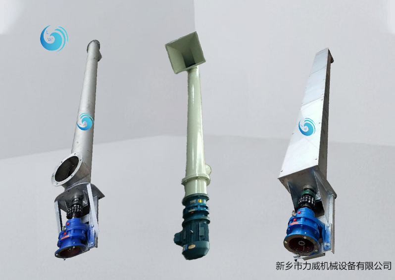 螺旋輸送機(jī)