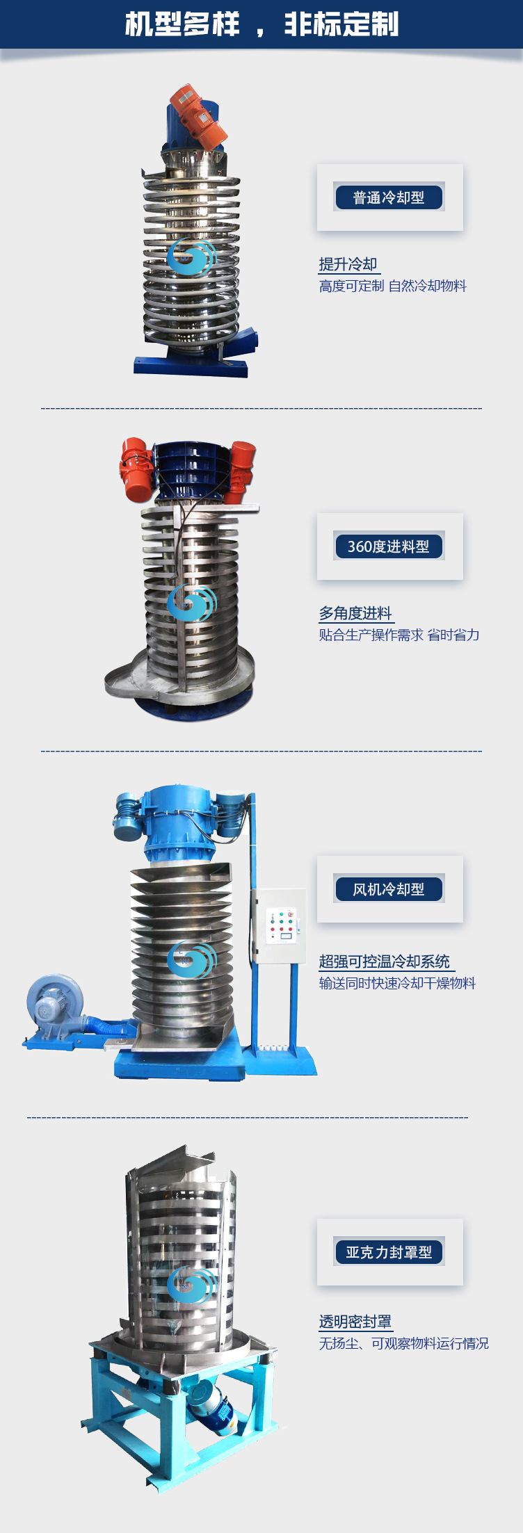 螺旋提升機(jī)